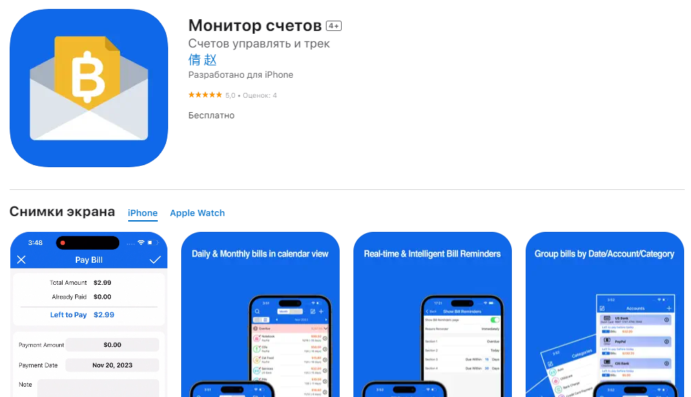 Топ-9 найкращих додатків, які допоможуть контролювати ваші гроші